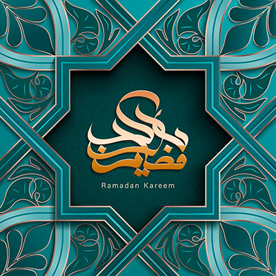 وکتور رمضان الکریم مبارک