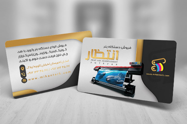 طرح لایه باز کارت ویزیت دستگاه بنر