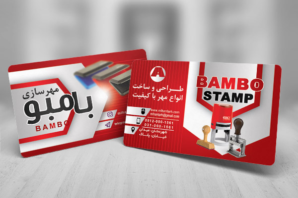 طرح لایه باز کارت ویزیت مهرسازی