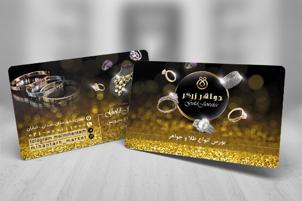 طرح لایه باز کارت ویزیت طلا فروشی