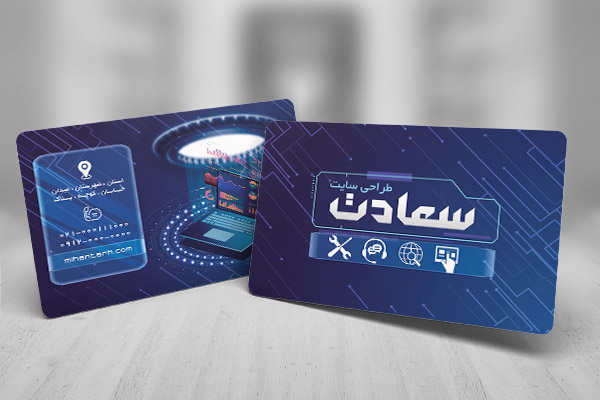 طرح لایه باز کارت ویزیت طراحی وب سایت