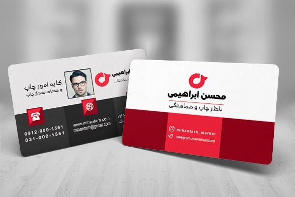 طرح لایه باز کارت ویزیت شخصی