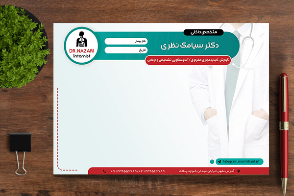 طرح لایه باز سرنسخه پزشکی