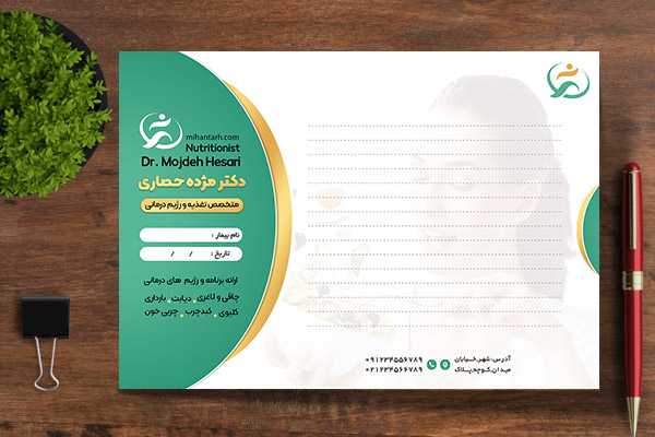 طرح لایه باز تراکت رنگی سر نسخه پزشکی