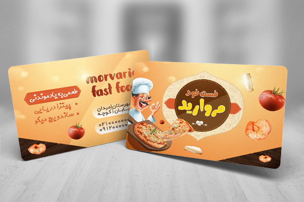 طرح لایه باز کارت ویزیت فست فود پیتزا فروشی