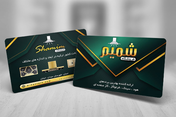 طرح لایه باز کارت ویزیت سینک هود گاز