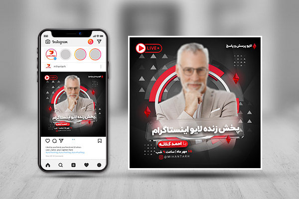 طرح لایه باز پست لایو اینستاگرام