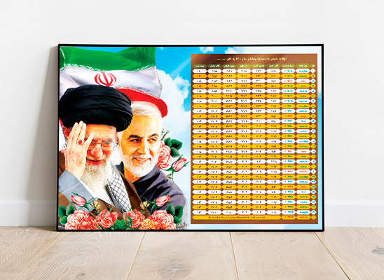 طرح لایه باز اوقات شرعی ماه رمضان 1400 تمامی مراکز استان ها
