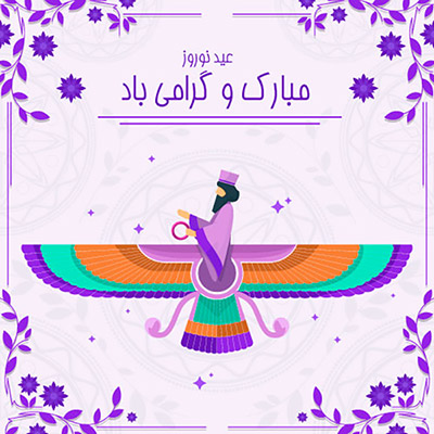 وکتور عید نوروز و هفت سین