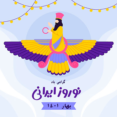 وکتور عید نوروز و هفت سین