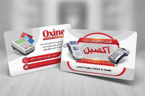 طرح لایه باز کارت ویزیت دستگاه کارتخوان