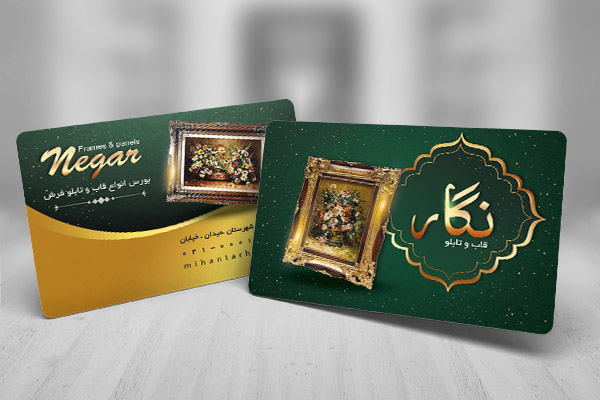 طرح لایه باز کارت ویزیت فروشگاه قاب و تابلو