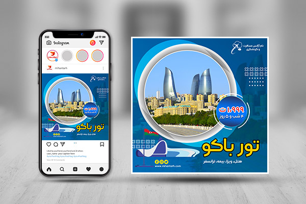 بنر اینستاگرام تور گردشگری باکو