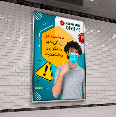 طرح لایه باز نکات بهداشتی ویروس کرونا