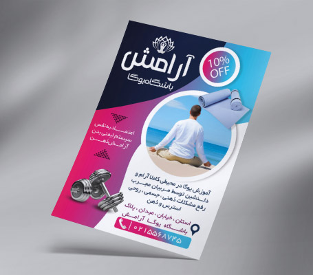 طرح لایه باز تراکت باشگاه یوگا