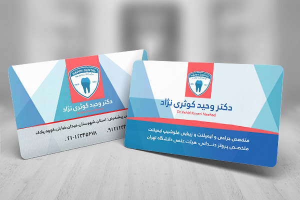طرح لایه باز کار ویزیت دندانپزشکی