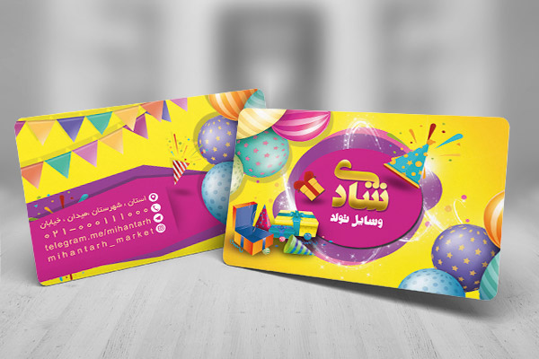 کارت ویزیت خدمات جشن و مراسم تولد