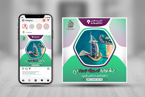 بنر اینستاگرام جشنواره تور گردشگری نوروز دبی