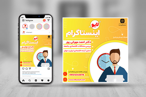 بنر لایو اینستاگرام