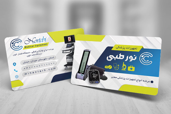 طرح لایه باز کارت ویزیت تجهیزات پزشکی