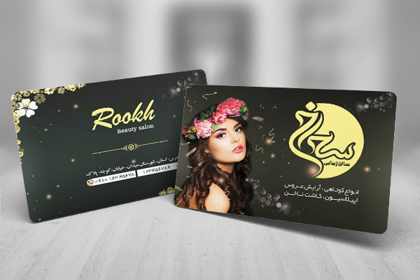 طرح لایه باز کارت ویزیت سالن آرایشی