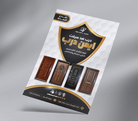 طرح لایه باز تراکت درب ضد سرقت