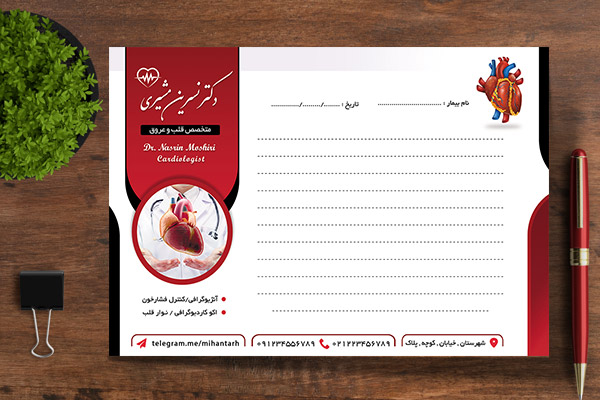 طرح لایه باز سرنسخه پزشکی