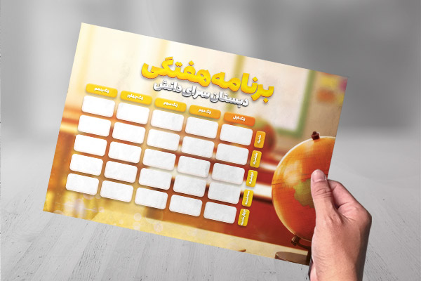 طرح لایه باز برنامه کلاسی دانش آموز