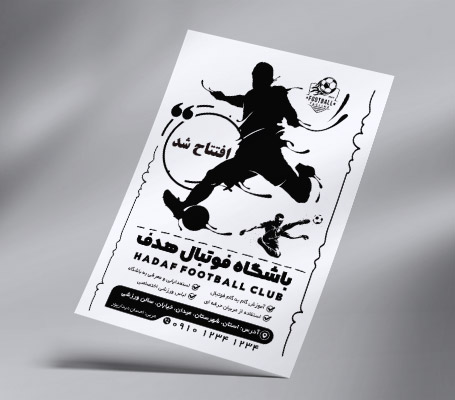 تراکت ریسو باشگاه فوتبال