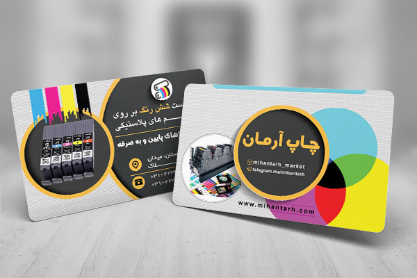 طرح لایه باز کارت ویزیت چاپ