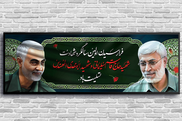 طرح لایه باز بنر حاج قاسم سلیمانی