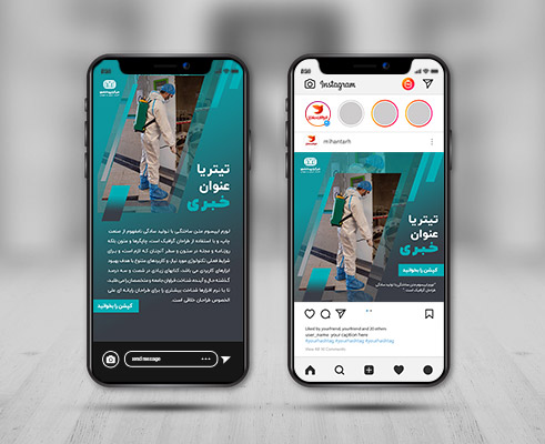 بنر استوری خبری اینستاگرام
