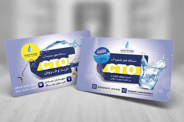 طرح لایه باز کارت ویزیت دستگات تصفیه آب خانگی
