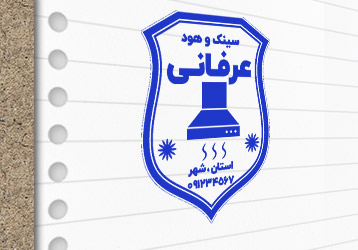 طرح لایه باز مهرسازی هود و سینک
