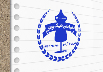 طرح مهر خیاطی