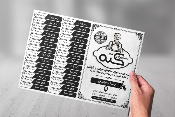 طرح لایه باز تراکت ریسو منو رستوران