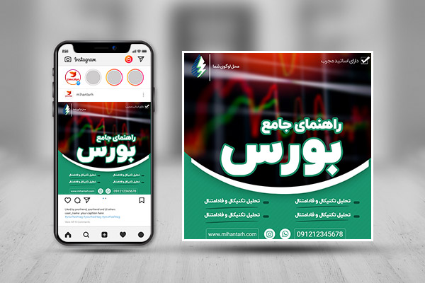 بنر اینستاگرام بورس