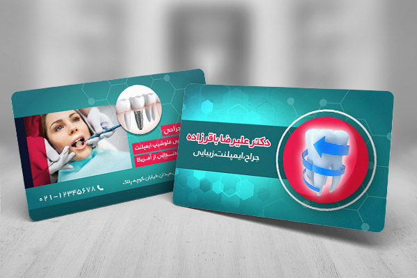 طرح لایه باز کار ویزیت دندانپزشکی
