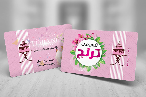 طرح لایه باز کارت ویزیت  تشریفات ترنج