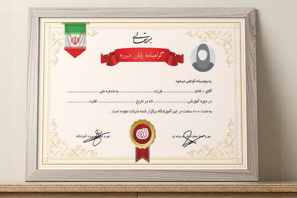 طرح لایه باز گواهینامه پایان دوره