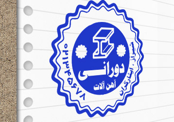 طرح لایه باز مهر آهن آلات