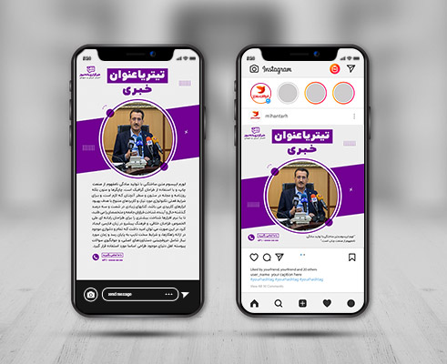 بنر استوری خبری اینستاگرام