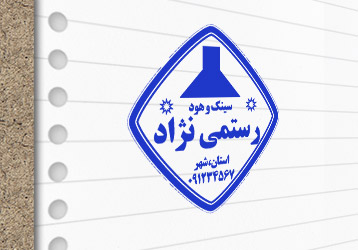 طرح لایه باز مهرسازی هود و سینک