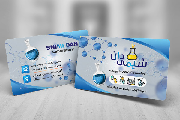 طرح لایه باز کارت ویزیت آزمایشگاه