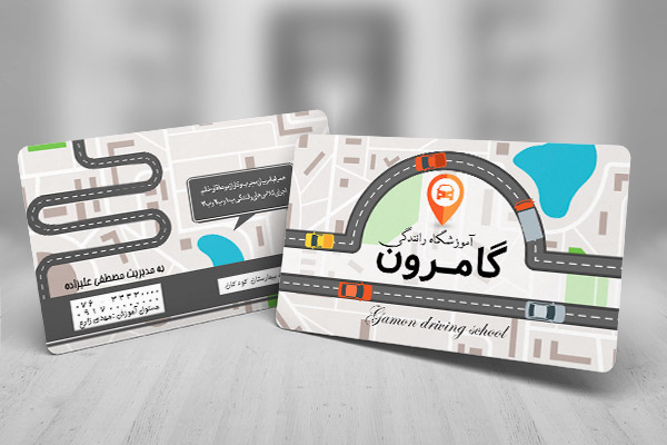 طرح لایه باز کارت ویزیت آموزشگاه رانندگی
