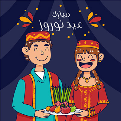 وکتور عید نوروز و هفت سین