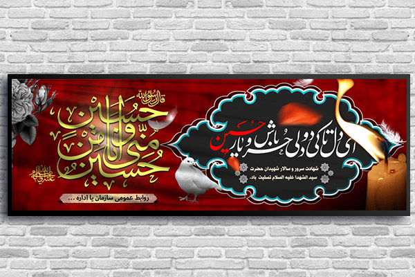 طرح لایه باز محرم
