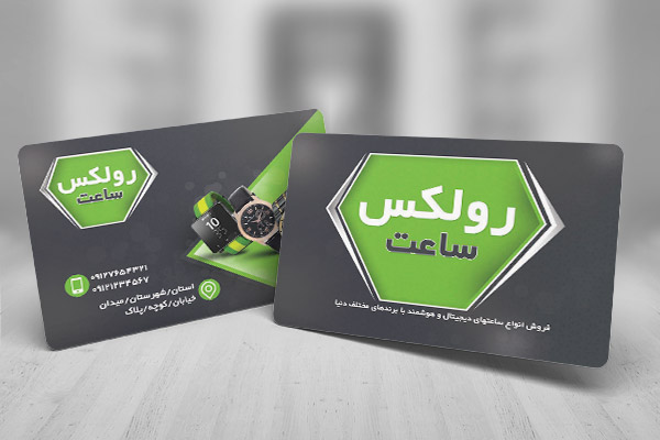 طرح لایه باز کارت ویزیت فروشگاه ساعت