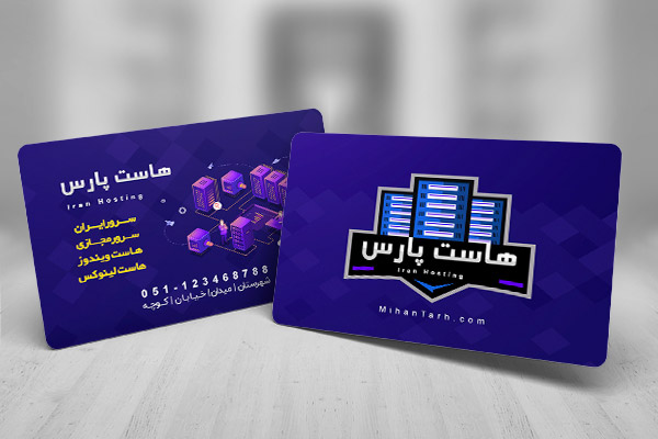 طرح لایه باز کارت ویزیت شرکت هاست و سرور