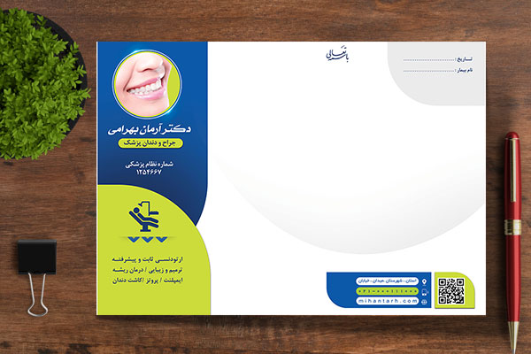 طرح لایه باز نسخه پزشکی دندانپزشکی